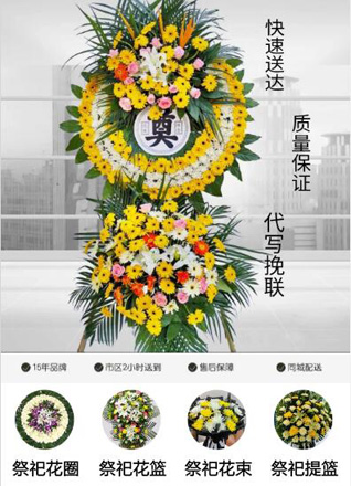 河北石家庄新华区赵陵铺镇赵陵铺村花圈代送